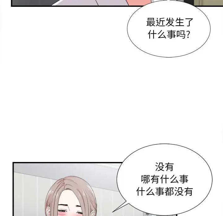 [Manhwa] Unfamiliar sight Plot, mature woman, big breasts#[103P]-26