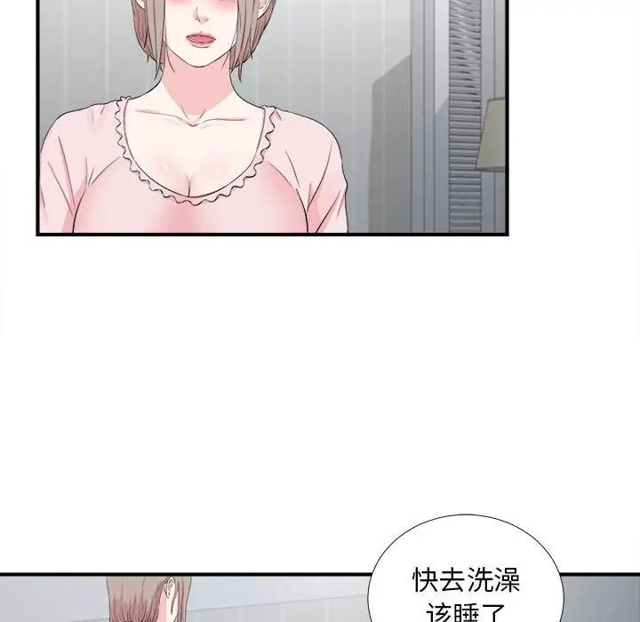 [Manhwa] Unfamiliar sight Plot, mature woman, big breasts#[103P]-27