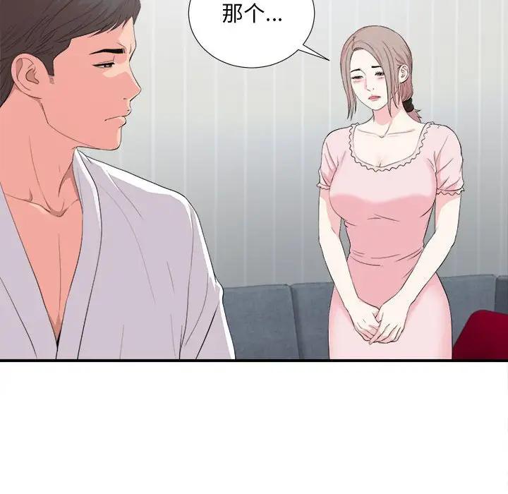 [Manhwa] Unfamiliar sight Plot, mature woman, big breasts#[103P]-30