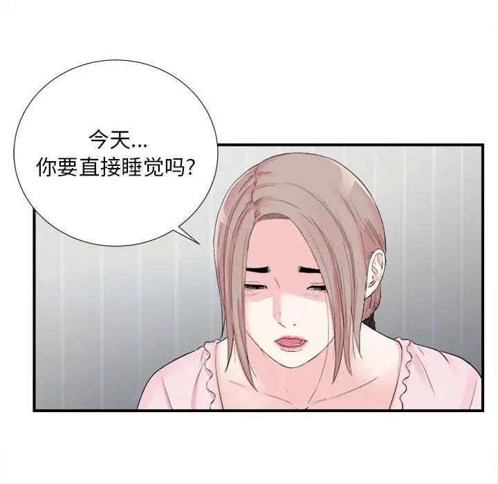 [Manhwa] Unfamiliar sight Plot, mature woman, big breasts#[103P]-31
