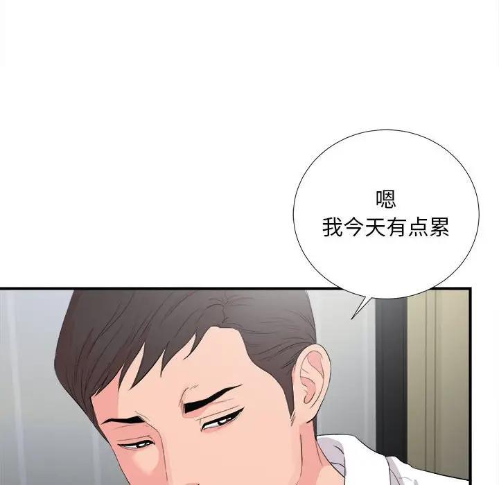 [Manhwa] Unfamiliar sight Plot, mature woman, big breasts#[103P]-32