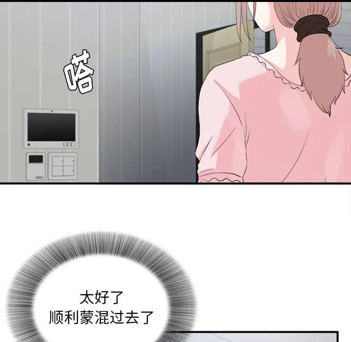 [Manhwa] Unfamiliar sight Plot, mature woman, big breasts#[103P]-34