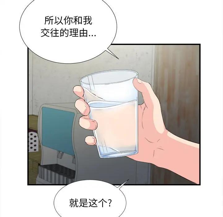 [Manhwa] Unfamiliar sight Plot, mature woman, big breasts#[103P]-37
