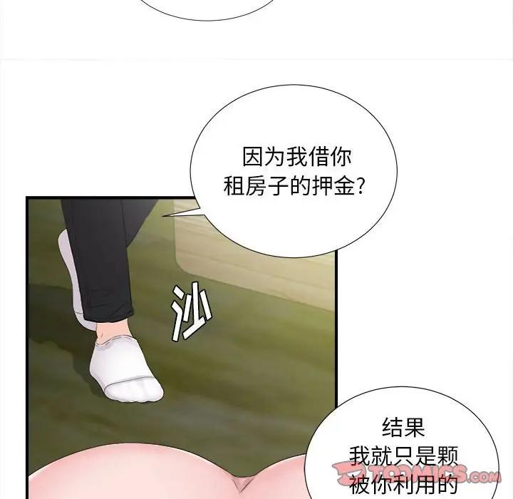 [Manhwa] Unfamiliar sight Plot, mature woman, big breasts#[103P]-38