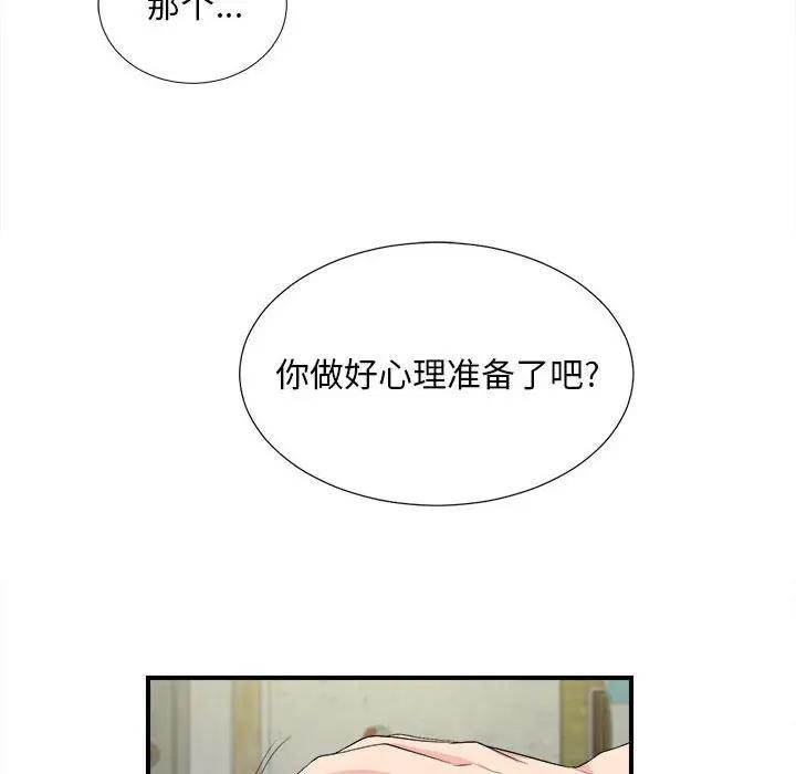[Manhwa] Unfamiliar sight Plot, mature woman, big breasts#[103P]-40
