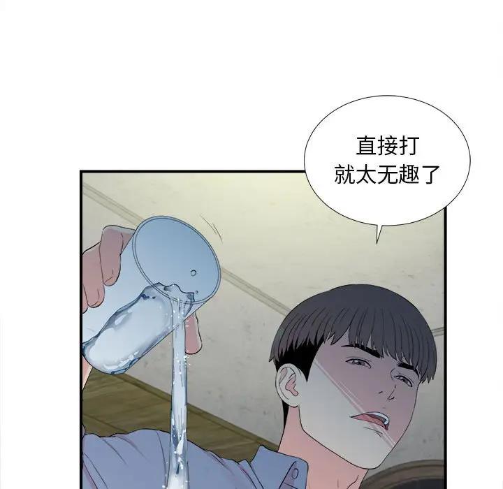 [Manhwa] Unfamiliar sight Plot, mature woman, big breasts#[103P]-45