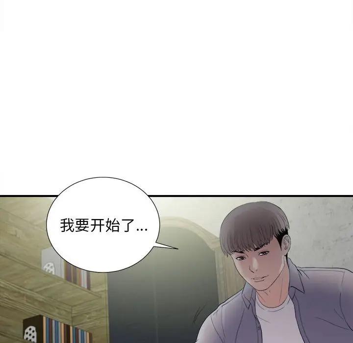 [Manhwa] Unfamiliar sight Plot, mature woman, big breasts#[103P]-52