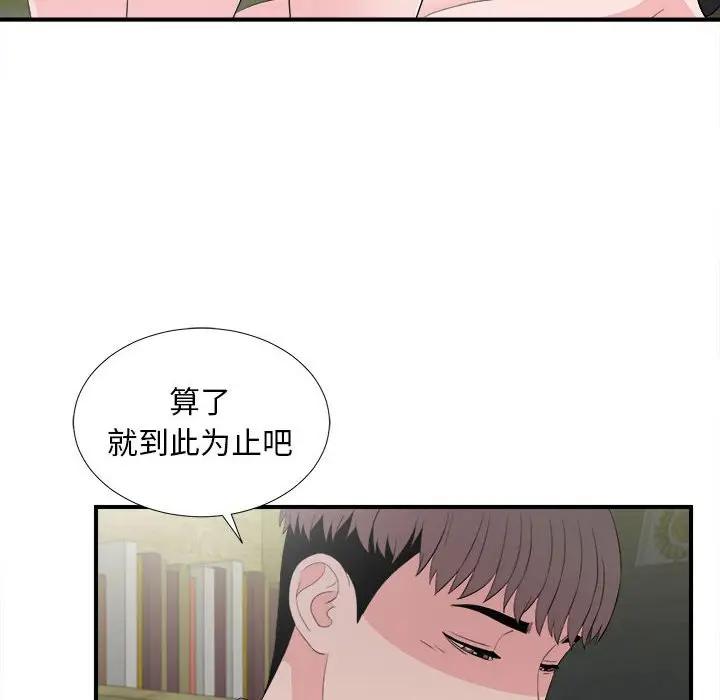 [Manhwa] Unfamiliar sight Plot, mature woman, big breasts#[103P]-60
