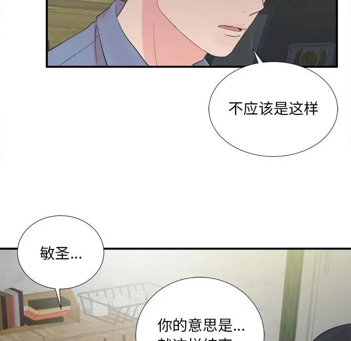 [Manhwa] Unfamiliar sight Plot, mature woman, big breasts#[103P]-61