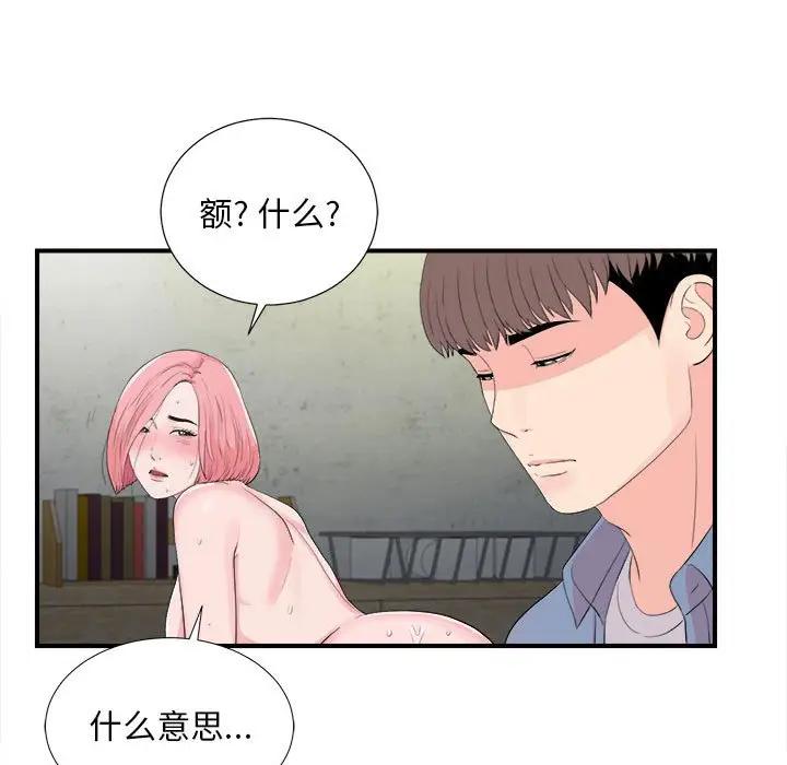 [Manhwa] Unfamiliar sight Plot, mature woman, big breasts#[103P]-65