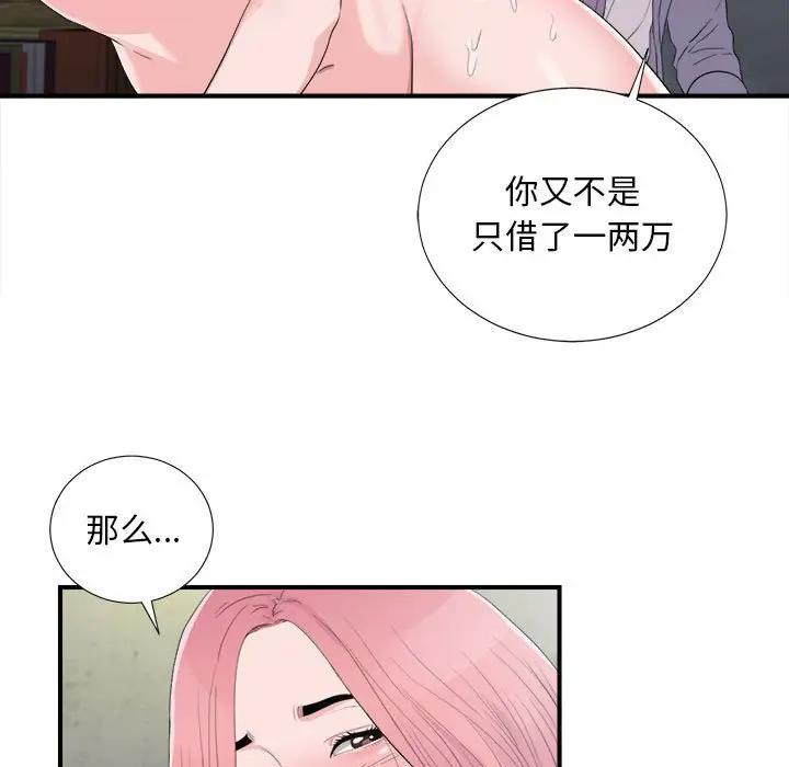 [Manhwa] Unfamiliar sight Plot, mature woman, big breasts#[103P]-67