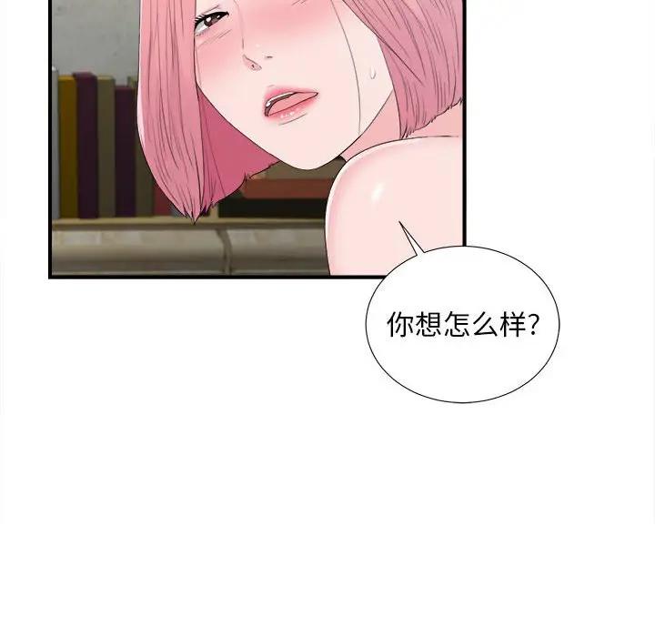 [Manhwa] Unfamiliar sight Plot, mature woman, big breasts#[103P]-68