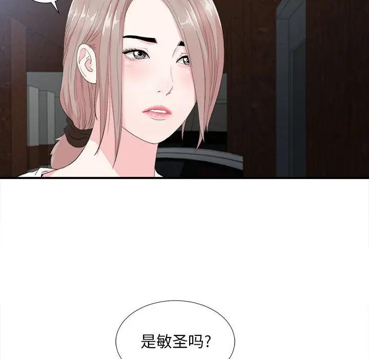 [Manhwa] Unfamiliar sight Plot, mature woman, big breasts#[103P]-86