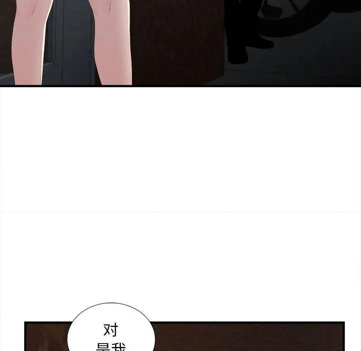 [Manhwa] Unfamiliar sight Plot, mature woman, big breasts#[103P]-88