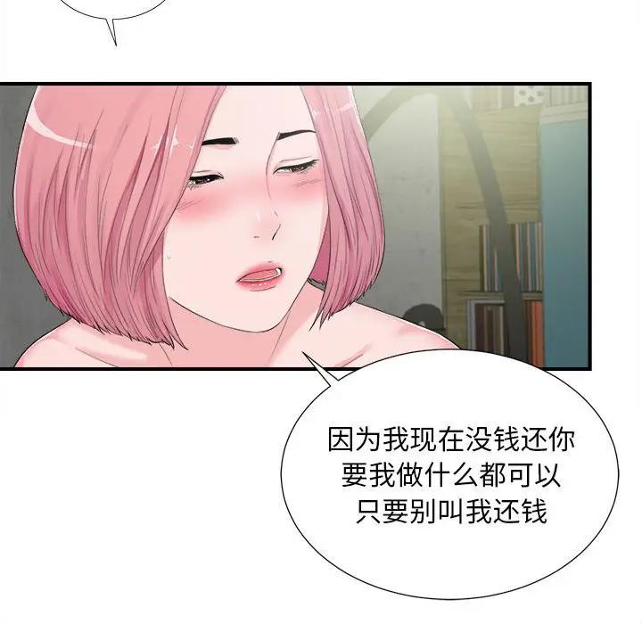 [Manhwa] Unfamiliar sight Plot, mature woman, big breasts#[103P]-9