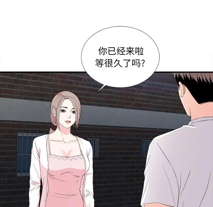 [Manhwa] Unfamiliar sight Plot, mature woman, big breasts#[103P]-90