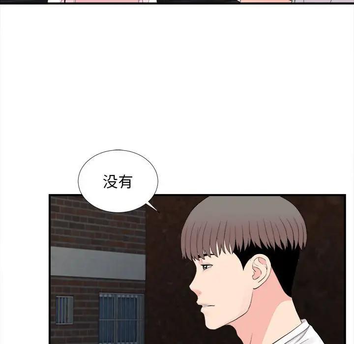 [Manhwa] Unfamiliar sight Plot, mature woman, big breasts#[103P]-91