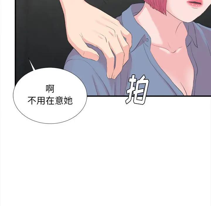 [Manhwa] Unfamiliar sight Plot, mature woman, big breasts#[103P]-99