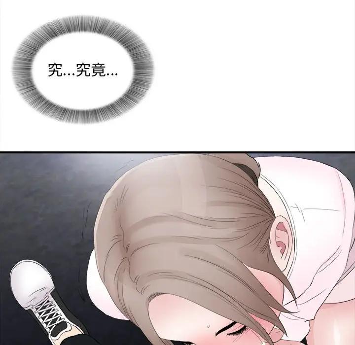 [韩国漫画] 陌生的视线 剧情,熟女人妻,巨乳大奶#[114P]-100