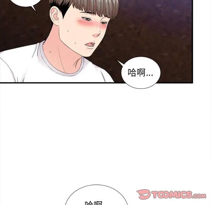 [韩国漫画] 陌生的视线 剧情,熟女人妻,巨乳大奶#[114P]-102