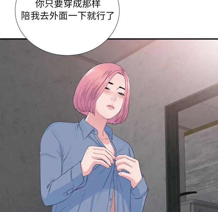 [韩国漫画] 陌生的视线 剧情,熟女人妻,巨乳大奶#[114P]-16
