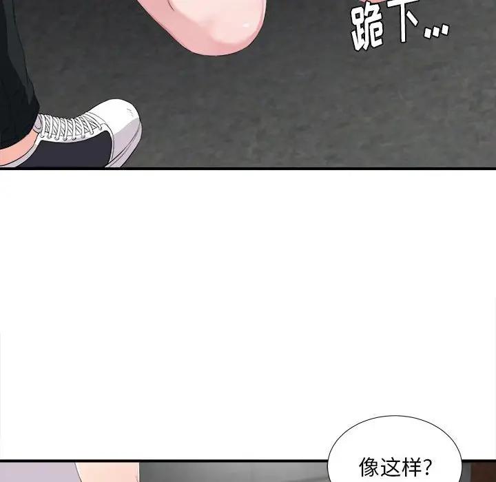 [韩国漫画] 陌生的视线 剧情,熟女人妻,巨乳大奶#[114P]-35