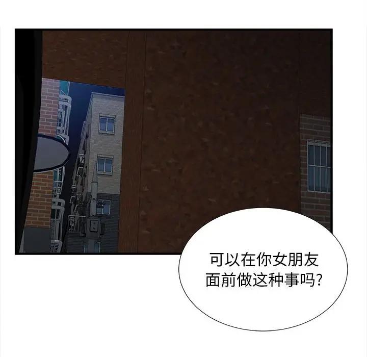 [韩国漫画] 陌生的视线 剧情,熟女人妻,巨乳大奶#[114P]-61
