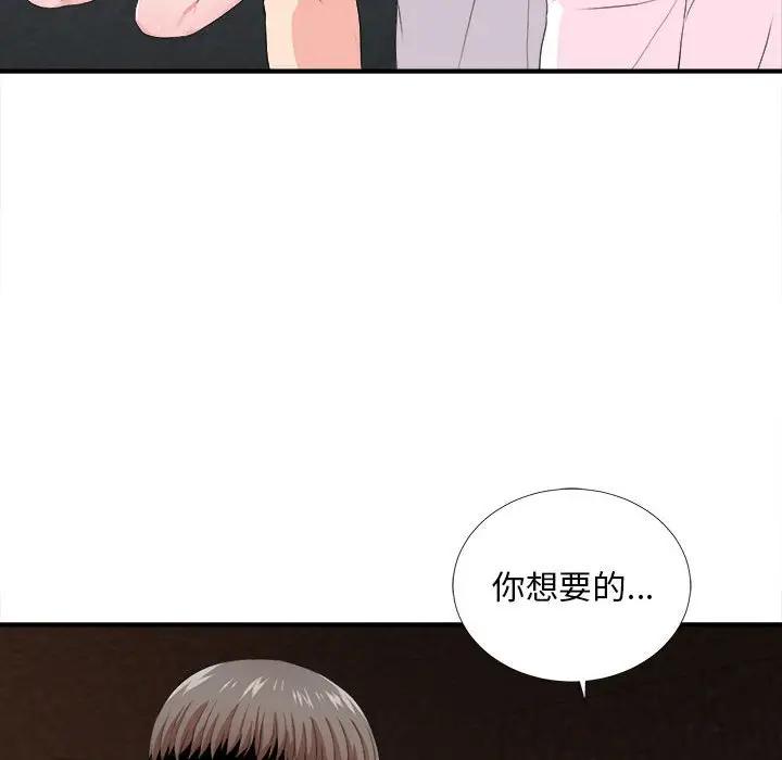 [韩国漫画] 陌生的视线 剧情,熟女人妻,巨乳大奶#[114P]-65