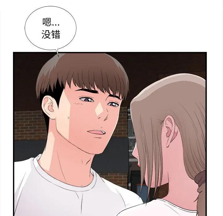[韩国漫画] 陌生的视线 剧情,熟女人妻,巨乳大奶#[114P]-67