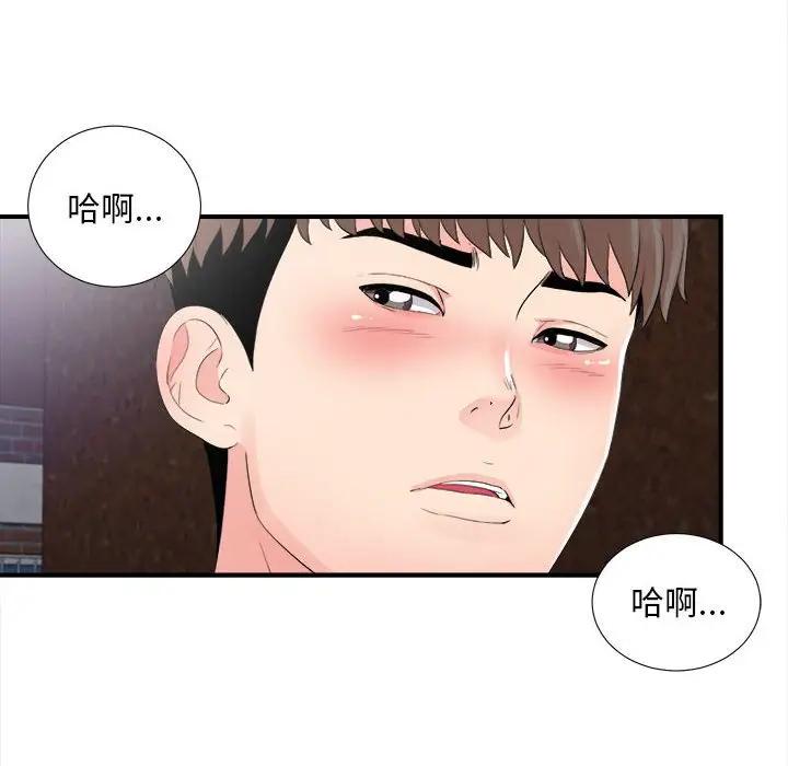 [韩国漫画] 陌生的视线 剧情,熟女人妻,巨乳大奶#[114P]-84