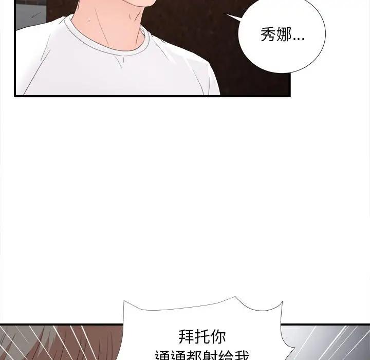 [韩国漫画] 陌生的视线 剧情,熟女人妻,巨乳大奶#[114P]-89