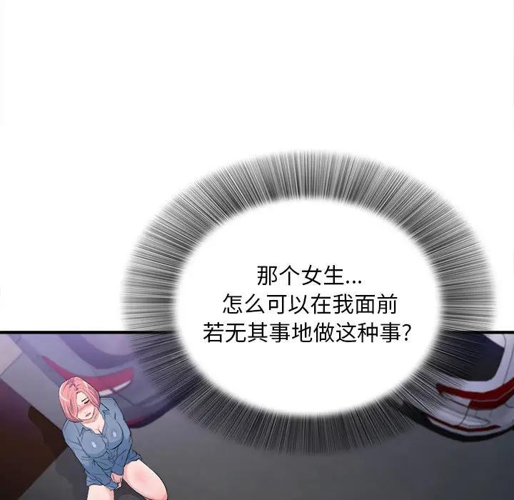 [Manhwa] Unfamiliar sight Plot, mature woman, big breasts#[101P]-10