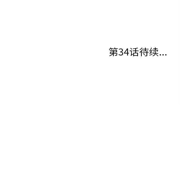 [Manhwa] Unfamiliar sight Plot, mature woman, big breasts#[101P]-100