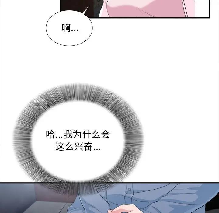 [Manhwa] Unfamiliar sight Plot, mature woman, big breasts#[101P]-14