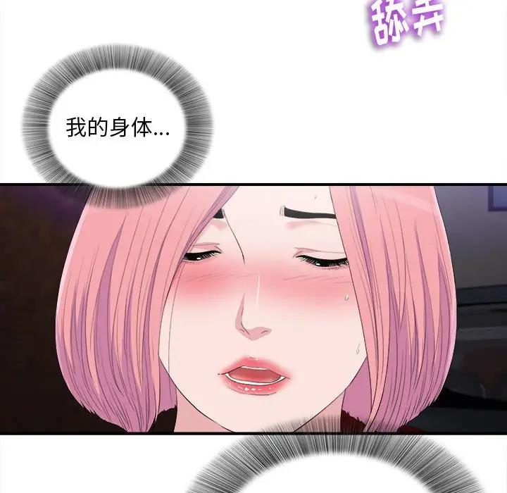 [Manhwa] Unfamiliar sight Plot, mature woman, big breasts#[101P]-20