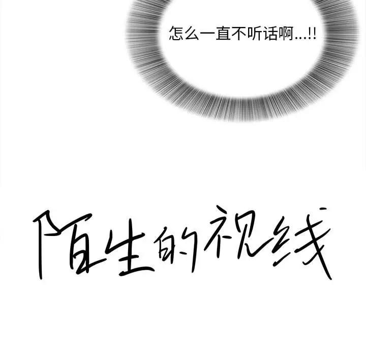 [Manhwa] Unfamiliar sight Plot, mature woman, big breasts#[101P]-21