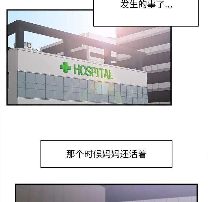 [Manhwa] Unfamiliar sight Plot, mature woman, big breasts#[101P]-23