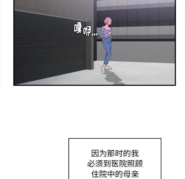 [Manhwa] Unfamiliar sight Plot, mature woman, big breasts#[101P]-24