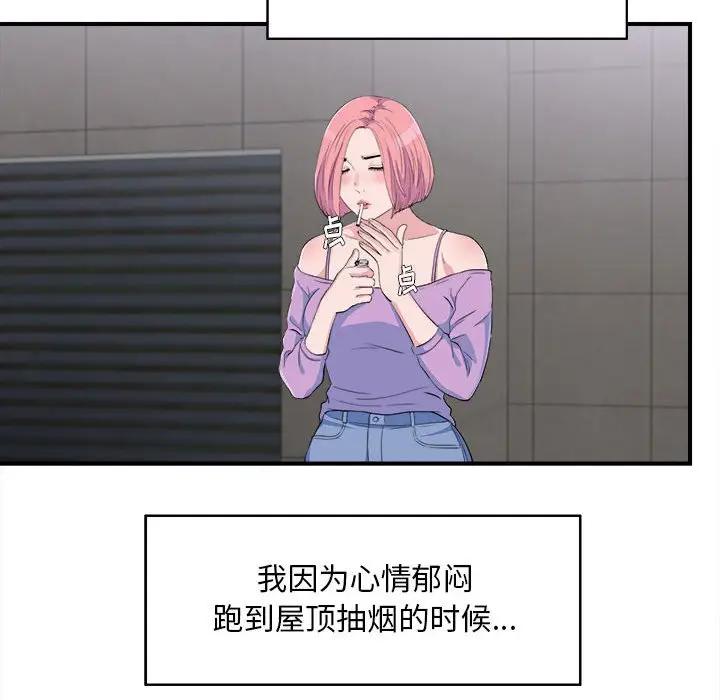 [Manhwa] Unfamiliar sight Plot, mature woman, big breasts#[101P]-25