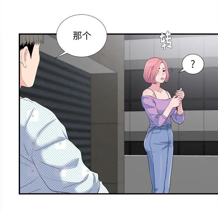 [Manhwa] Unfamiliar sight Plot, mature woman, big breasts#[101P]-26