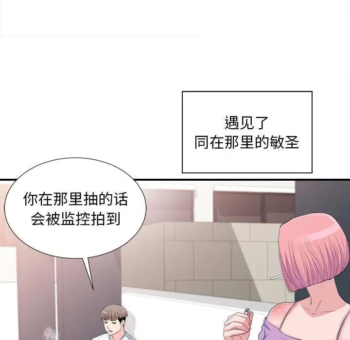 [Manhwa] Unfamiliar sight Plot, mature woman, big breasts#[101P]-27