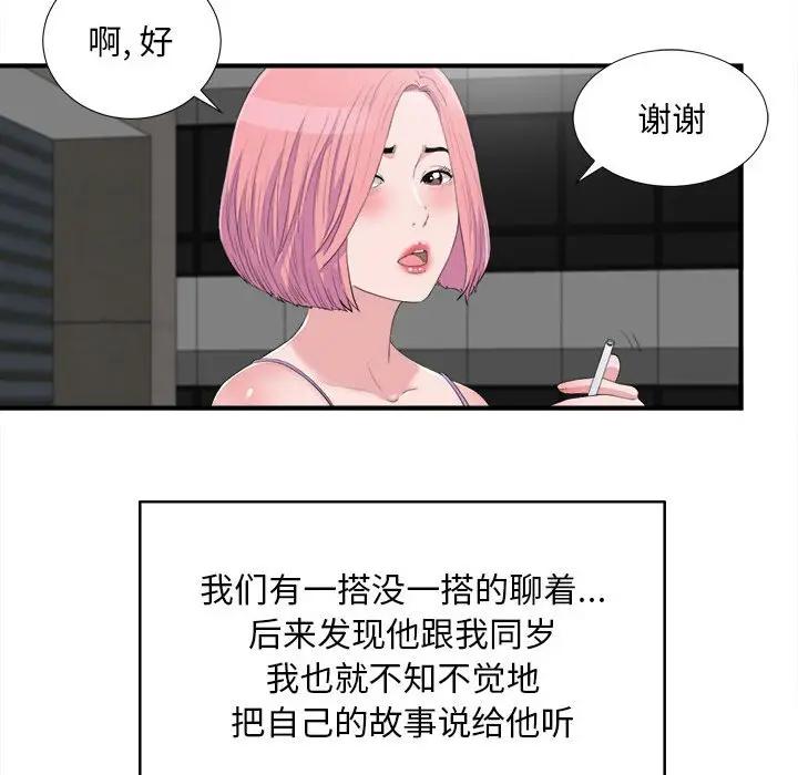 [Manhwa] Unfamiliar sight Plot, mature woman, big breasts#[101P]-29
