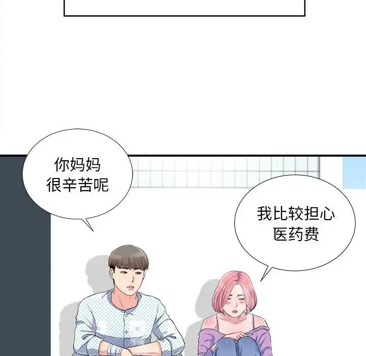 [Manhwa] Unfamiliar sight Plot, mature woman, big breasts#[101P]-30