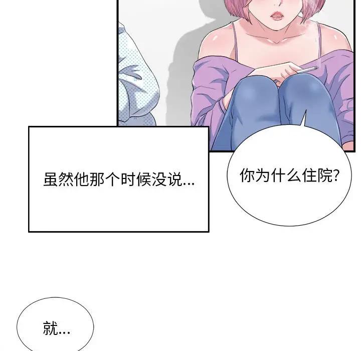 [Manhwa] Unfamiliar sight Plot, mature woman, big breasts#[101P]-32