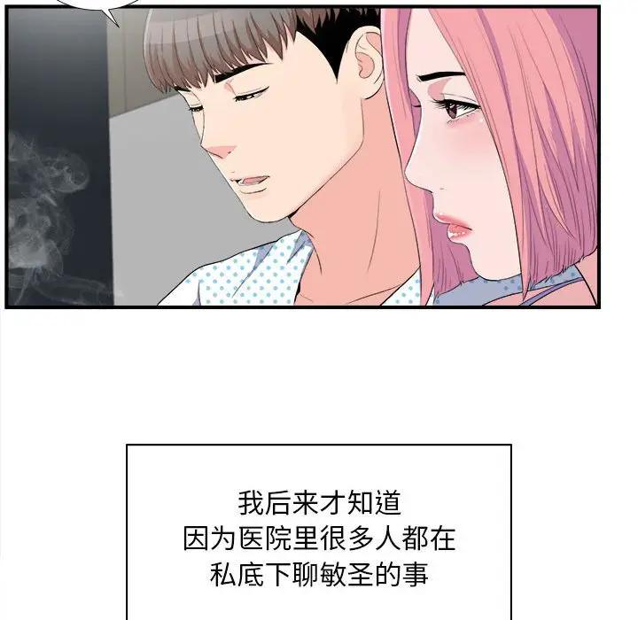 [Manhwa] Unfamiliar sight Plot, mature woman, big breasts#[101P]-33