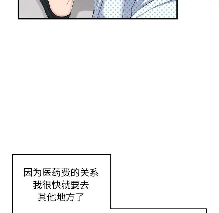 [Manhwa] Unfamiliar sight Plot, mature woman, big breasts#[101P]-35