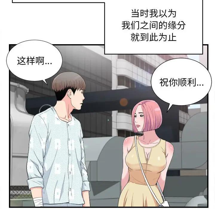 [Manhwa] Unfamiliar sight Plot, mature woman, big breasts#[101P]-36