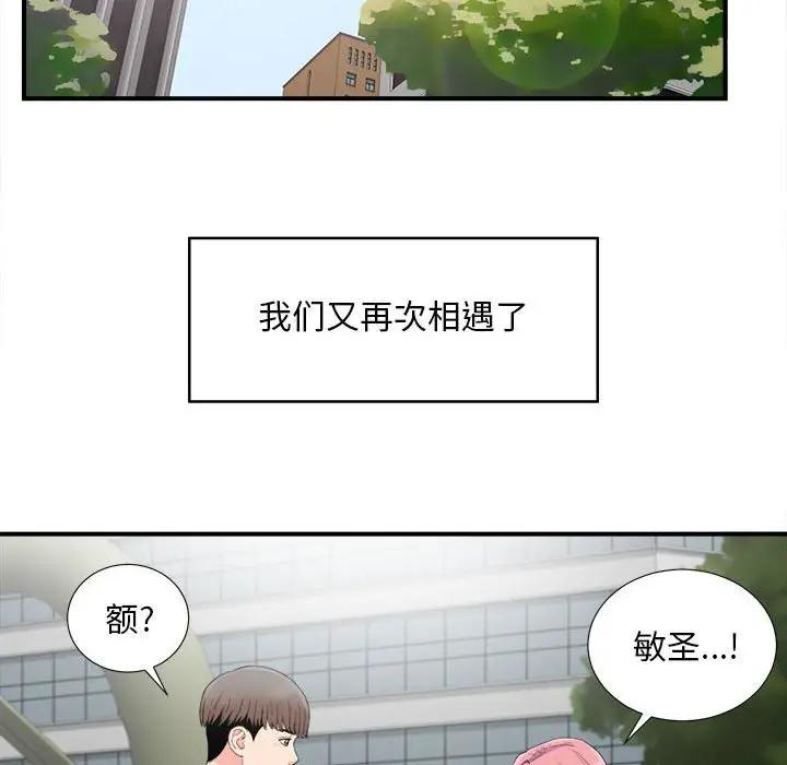 [Manhwa] Unfamiliar sight Plot, mature woman, big breasts#[101P]-38