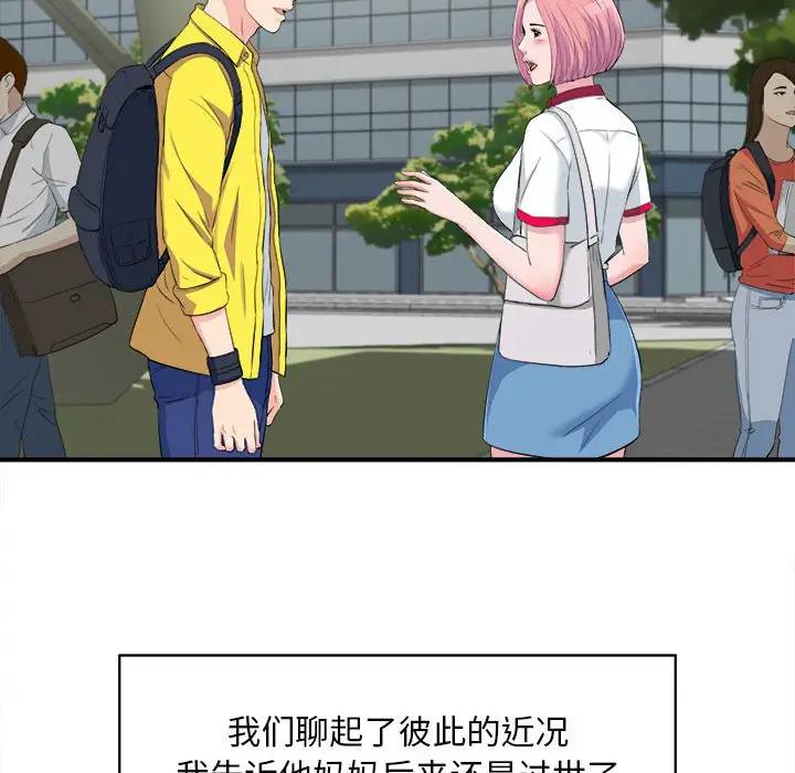 [Manhwa] Unfamiliar sight Plot, mature woman, big breasts#[101P]-39