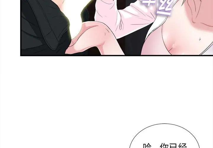 [Manhwa] Unfamiliar sight Plot, mature woman, big breasts#[101P]-4